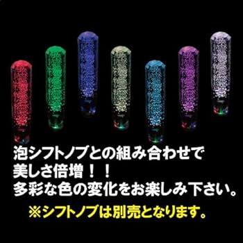 Amazon | 【シフトノブイルミネーション】12/24V共用